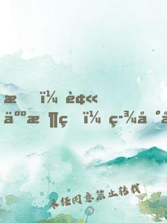 我，被人收留，签到十年拯救宗门！